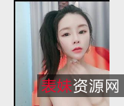 瑜伽女神艾老师自拍舞蹈视频，1V-2.7G，时长3:50分