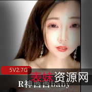 R神级别美女自拍作品，5V-2.7G画质，N头特写，S舞惊艳身材