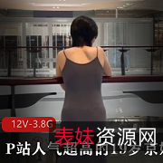 京妹资源大放送！12V-3.8G视频集合，双D露脸商场秀