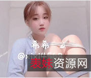 超嫩在校大学生希希xixi楼道游戏视频10V156M