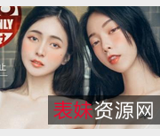 颜值身材反骨美人合集5.5G资源