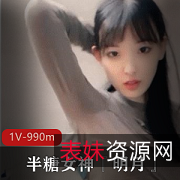 清纯校花明月直播露脸舞蹈视频990m