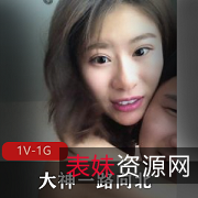 年度最佳P友，一路向北妹子粉嫩颜值肉肉的女生资源