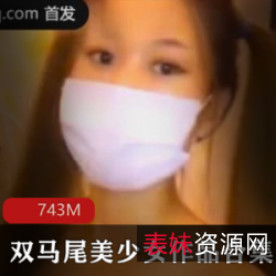 双马尾美少女与男主播的甜蜜互动