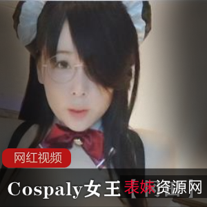 冈田日系超人气清纯Cosplay女王