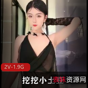 女神回归！顶级职业航模挖挖小土豆，2V，1.9G，自拍出品，时长2:27分，美颜滤镜，用嘴超Y荡！