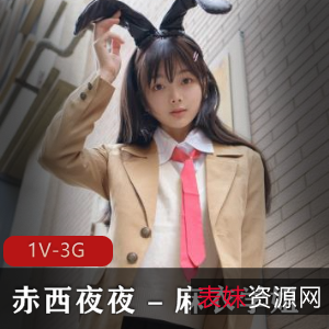 《赤西夜夜：纪念18岁》-慢镜头视频和照片展示她的天真无邪