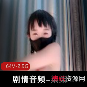 柒柒音频小说：火爆剧情，20-55分钟短片，H小说家制作