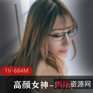 高颜女神Pony：快速加薪技巧，1V684M拍摄作品下载