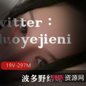 波多野结妮大罩杯打野露脸支持奈子资源，297分钟19个片段