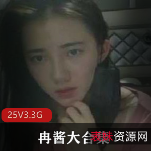 冉酱直播瑜伽垫事件：美少女翻车闪现视频
