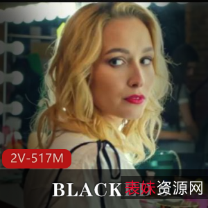 《BLACKED：自由国模特绿茶矛盾黑鬼男友唯美老友重逢记》36-54分钟压缩版
