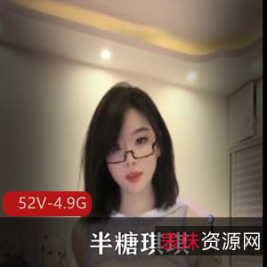 半糖琪琪精简视频,52V,4.9G,打包跳舞精华大哥车灯观看