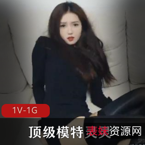 顶级模特灵灵自拍出品,28分钟时长,全身贴满便利贴,美腿诱惑,观看绿帽NTR剧情