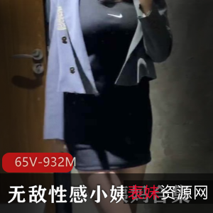 小姨妈诱惑技术视频65集，长腿尤物撩人表演