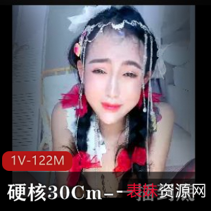 视频硬核女神自拍道具玩B，时长16分钟，观看震撼无比