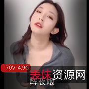 推特福利姬-辉夜姬[70V-4.9G]自拍视频资源