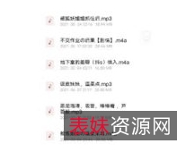 虎牙网红美女声优主播仙姬音频合集2.07GB站人气视频