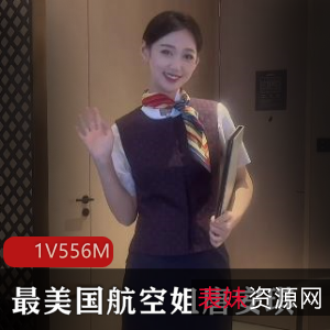 国航空姐唐安琪精选视频，嫩模身材尺度剧情互动