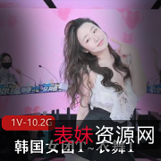 韩国女团T~衣舞1V-10.2G完整版舞蹈视频