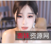 CC小恩雅：定制剧情自拍合集，时长精彩，故事感人