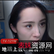 楊幂女神C罩杯高清无圣光自拍视频大放送