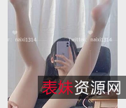 推特网红少女小袍子：粉嫩玩具手指不明液体奶茶凶器小神秘处下载