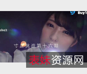 挑战16秒!小明的剪辑作品集锦