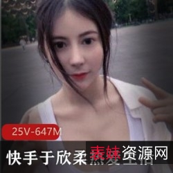 超高颜值身材的快手女主播于欣柔与热爱生活的女友安小希