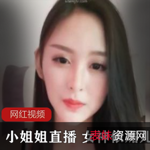 女神依媚儿直播作品十三部