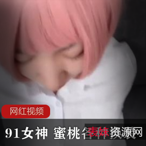 女神蜜桃的迷人换装作品