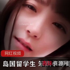 岛国留学生的笨趴小哥哥作品合集