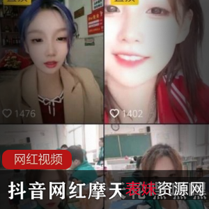 抖音网红摩天轮作品