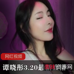 谭晓彤直播作品