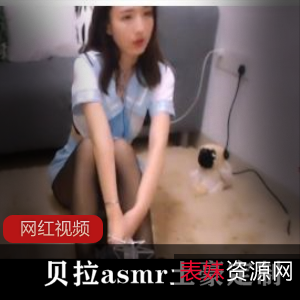 贝拉的土豪定制A失眠R作品三部