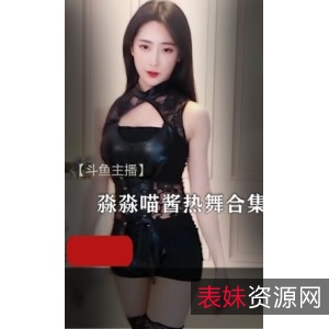 淼淼喵酱热舞合集,43个视频总计5.3G大小