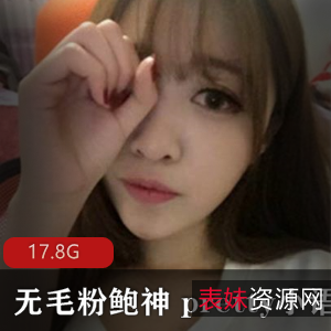 虎牙女神pretty小语儿视频合集：17.8G优质弄净神秘处神，绅士必看！