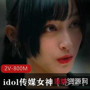 新人女神芯萱高清合集，2V-800M学习入教必备！