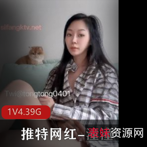 露脸推特网红潼潼：商场野外精选视频1V4.39G，与老公夫妻合作，身材苗条人气爆棚！