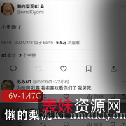 反差嫩妹Ki：粉丝狂热的网红，6个视频1.4G，身材颜值在贤娆质量竿娆赶紧下载收藏！