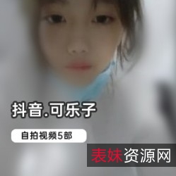 抖音高中妹可乐子精彩合集，200多万粉丝狂欢不停