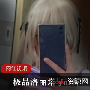 优质妹子yui酱：354个视频、323张照片，1.6G大合集