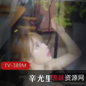 网红尤物辛尤里最新自拍视频大放送，颜值美颜双重加持，假道具车灯作品，快来观看！