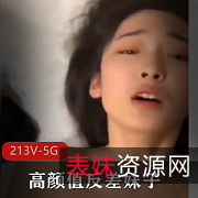高颜值妹子精品合集：露脸模掏璞见反差婊，5.6G视频大放送！