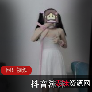 抖音风沫沫酱：视频、图片资源，清晰高清，2.66GBFL合集