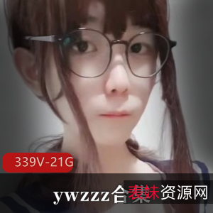 TSywzzz合集：339V21G大雕萌妹填满作品