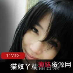 《某推小萌妹猫奴丫精品合集》-视频总大小3G，多种角色表演，绝对精彩！