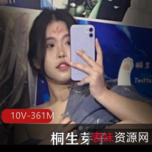 JK女孩桐生芽子自拍视频图集，水印清晰可见，大小10V-361M，小惊喜不断，户外修水道，学妹车衣修理，福利姬不容错过！