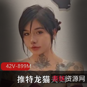 龙猫夫妇全身纹身野性自拍视频大全，可爱气质吸引眼球，下载观看图集支持他们的火爆！