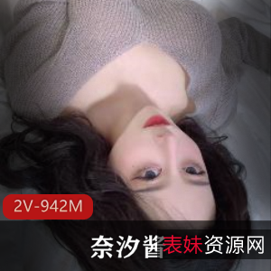 奈汐酱最新颜值短视频素材，模糊画面中的惊艳颜值